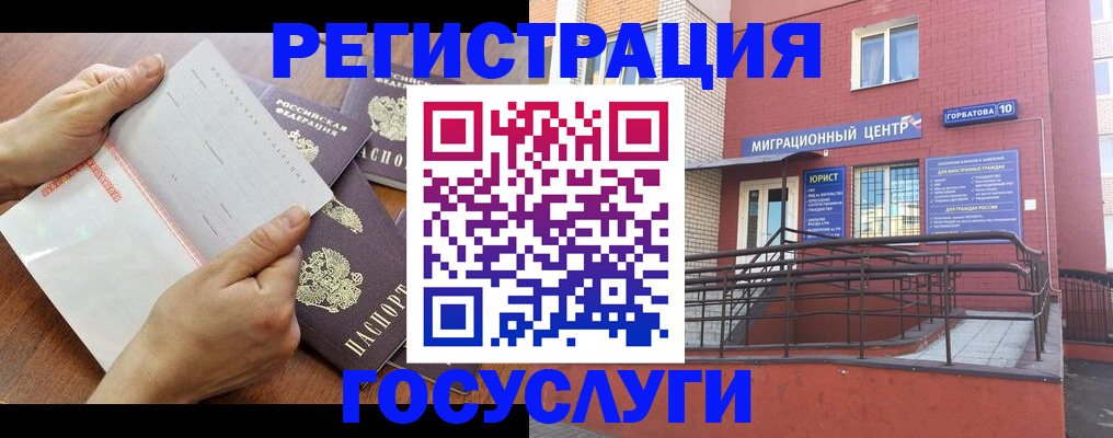 прописка регистрация в Волоколамске