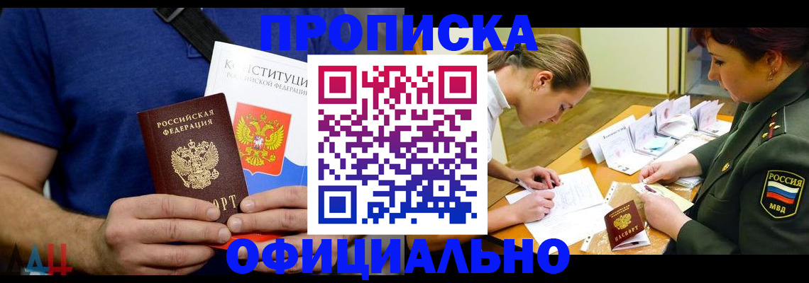 временная регистрация для всех в Волоколамске